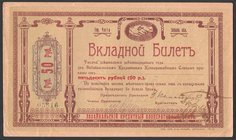 Russia Transbaikal Credit Cooperative Union 50 Roubles 1919 
Riabchenko# 10386; № 05816