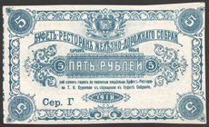 Russia Harbin Buffet Restaurant of the Railroad Meeting of T.N. Surikov 5 Roubles 1918 
Ser:Г; AUNC