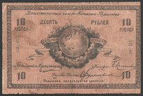 Russia Far Eastern of the Peoples Commissars 10 Roubles 1918 Rare
P# S1181; № АН-67