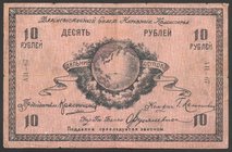 Russia Far Eastern of the Peoples Commissars 10 Roubles 1918 Rare
P# S1181a; № АН-67