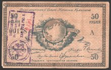 Russia Far Eastern of the Peoples Commissars 50 Roubles 1918 Rare
P# S1183b; № No