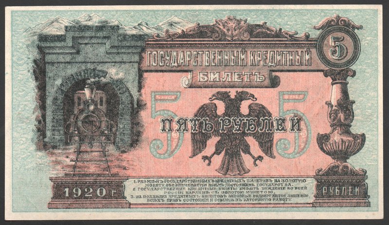 Russia Far East Provisional Goverment 5 Roubles 1920 
P# S1246; № 080331; AUNC...