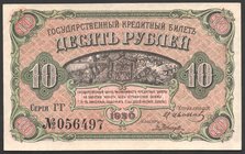 Russia Far East Provisional Goverment 10 Roubles 1920 
P# S1247; № 056497; AUNC