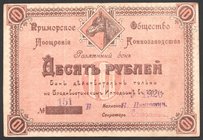 Russia Seaside Society of Encouragement of Cultivation of Horses 10 Roubles 1920 Vladivostok
Riabchenko# 23261; № 240