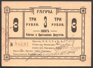 Russia Gagra Council of Working & Country Deputies 3 Roubles 1918 
№ 04691; AUNC