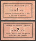 Russia - USSR Belgian Society Rostov-on-Don Tram 1 & 2 Kopeks 1920 Change
Riabchenko# 3899-3900
