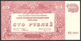 Russia South 100 Roubles 1920 
P# S432c; № ЯБ-006; AUNC
