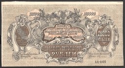 Russia South 25000 Roubles 1920 
P# S427; № AA-060; AUNC