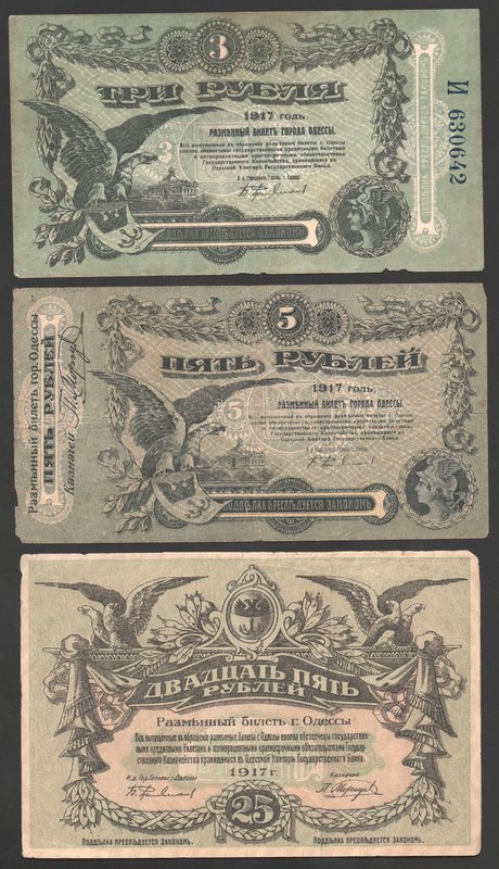 Russia Odessa 3-5-10-25 Roubles 1917 
P# S334-S335-S336-S337