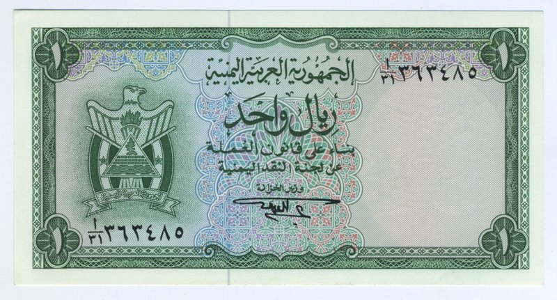 Yemen 1 Rial 1969 ND
P# 6; UNC