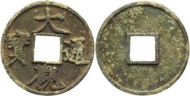 China Da-Guan-Tong-Bao 10 Tsian 1107 - 1110 North Sun Dynasty
Bronze 14,76g.; Rare