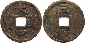 China 10 Cash XIX Century 
Copper 10,5g.