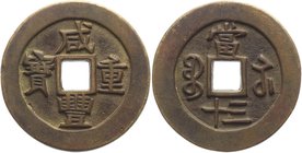 China - Kiangsu 30 Cash 1851 - 1861
KM# C16-8; Copper 26,1g.