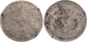 China - Kirin 50 Cents 1900 
Y# 182; Silver 12.88g; Guangxu