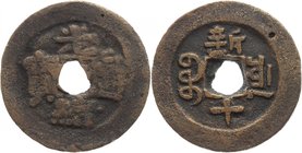 China - Sinkiang Kucha 10 Cash 1875 -1908
Y# 7.2; Copper 4,0g.; Rare