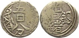 China - Sinkiang 1/2 Miskals 1877 
Y# A7.7; Silver 1,4g.