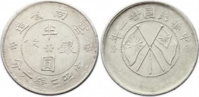 China - Yunnan 50 Cents 1932 (21)
Y# 492; Silver