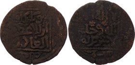 Georgia Mongol Great Khans Fals mint Tiflis 1254 
AE 5.07g 27mm; Mönghe Khan