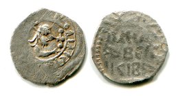 Russia Moscow Poludenga 1415 - 1462 R4
Vasily II the Blind (1415-1462). Man with a Cross. Not common coin. Silver, 0.31g. GP# 2000B. Москва. Василий ...