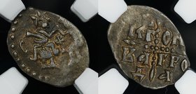 Russia Novgorod Denga 1420 - 1478 NNR XF
ГП# 3004ED (R7); Silver; Scene Hommage in the Middle of the Cross,Left Letter (C)/Russian Legend Divides the...