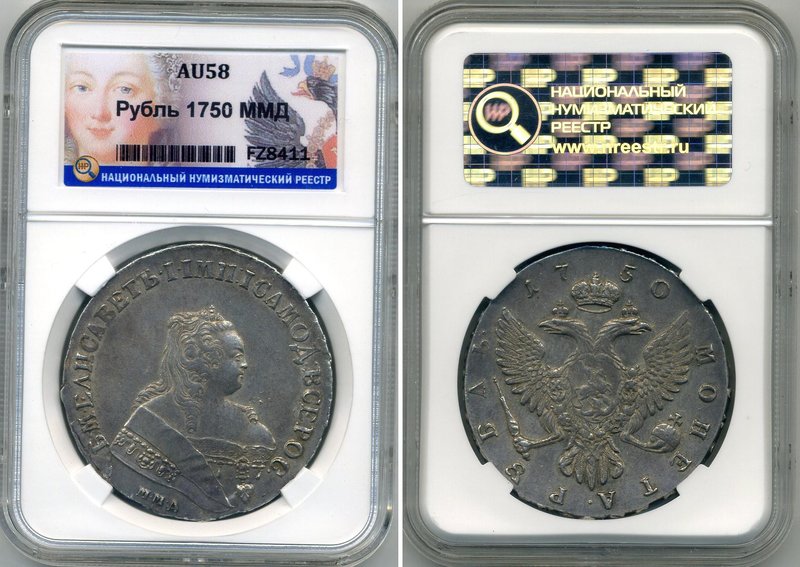 Russia 1 Rouble 1750 ММД NNR AU58
Bit# 122; 3 Roubles by Petrov; Silver, AUNC; ...