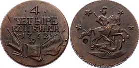 Russia 4 Kopeks 1762 Collectors Copy!
Copper 40.86g