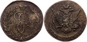 Russia 5 Kopeks 1770 EM RR
Bit# 618 (R1), Eagle of 1763-1767; Copper, AUNC. This coin in this grade shows up on market only once in several years.