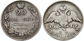 Russia 20 Kopeks 1829 СПБ НГ
Bit# 136; Silver 3.83g
