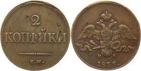 Russia 2 Kopeks 1838 ЕМ НА
Bit# 510; Copper 10,7g.