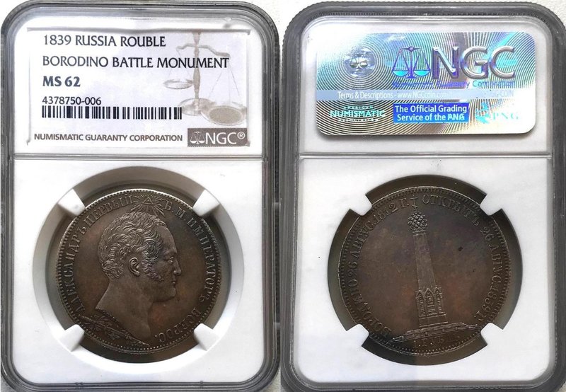 Russia 1 Rouble 1839 H.GUBE F. BORODINO MONUMENT NGC MS62
Bit# 895 (R); Silver ...
