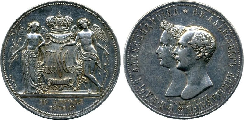 Russia MARRIAGE ROUBLE 1841 СПБ НГ РЕЗАЛЪ ГУБЕ RRRR
Bit# 897 R3, plain edge. In...