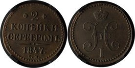 Russia 2 Kopeks 1847 CM RNGA MS63 BN
Bit# 753; Copper; Outstanding collectible sample; Deep mint lustre; Coin from an old collection.