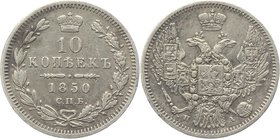 Russia 10 Kopeks 1850 СПБ ПА
Bit# 375; Silver 2,0g.; Rare
