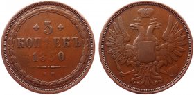Russia 5 Kopeks 1850 EM Rare
Bit# 579(R); Сopper 23.05g; Ilyin - 1 Rouble; Mintage 373.400; Old Cabinet Patina; Rare Year; VF