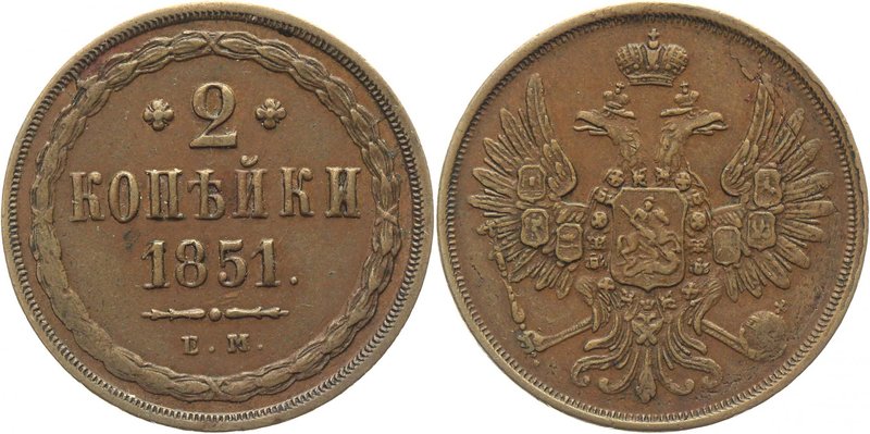 Russia 2 Kopeks 1851 ЕМ
Bit# 597; Copper 9,1g.; AUNC