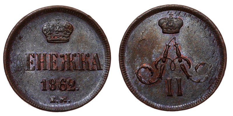 Russia Denezhka 1862 EM
Bit# 371; Copper; Mint Luster; UNC