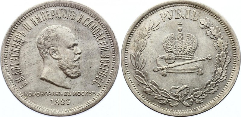 Russia 1 Rouble 1883 ЛШ "Coronation of Emperor Alexander III"
Bit# 217; 1,25 Ro...