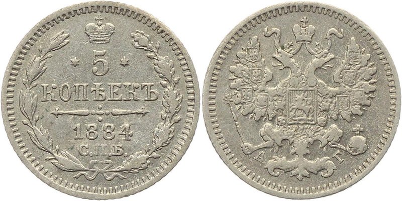 Russia 5 Kopeks 1884 СПБ АГ
Bit# 144; Silver 0,90g.; Saint-Peterburg Mint