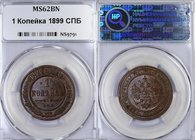 Russia 1 Kopek 1899 СПБ NNR MS 62 BN
Bit# 304; Copper