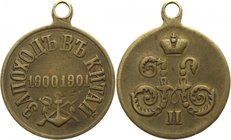 Russia Medal "For the Campaign to China" 1900 - 1901
Bronze 11,88g.