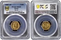 Russia 5 Roubles 1903 AP PCGS MS65
Bit# 30; Gold (.900) 4.3g. PCGS MS65. Not common in this grade.