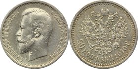 Russia 50 Kopeks 1910 ЭБ R
Bit# 89 R; Silver 10,03 g.; Mint lustre; Very rare; Штемпельный блеск; Очень редка