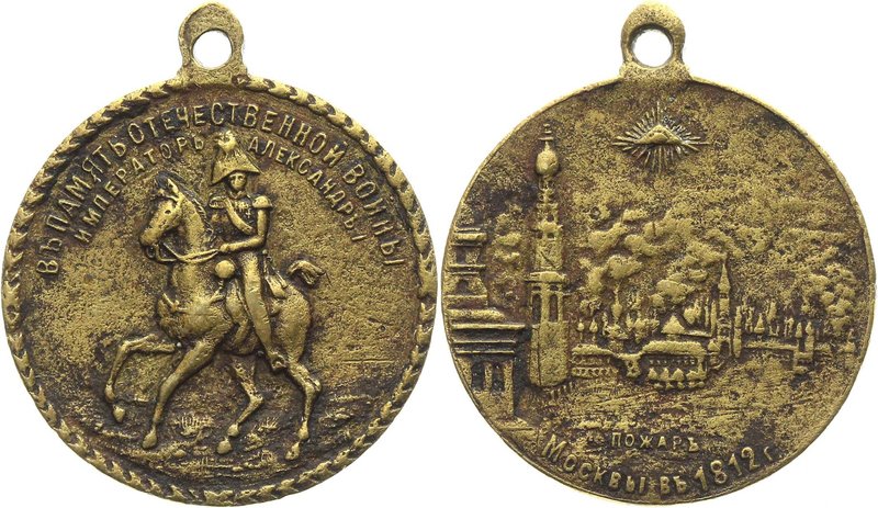 Russia Counter "In Memory of the 100 Anniversary of War of 1812. The Fire in Mos...