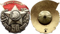 Russia - USSR Badge "50th Anniversary of the Association of Red Latvian Gunmen" 
Maksla, Riga; Нагрудный Знак "50 лет объединению Красных Латышских С...