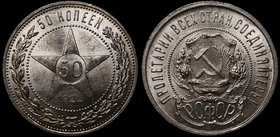 Russia - USSR Poltinnik 1922 ПЛ
Y# 83; Fedorin# 3; Silver 10.03g; Mint Luster; UNC