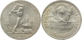 Russia - USSR Poltinnik 1926 ПЛ
Y# 89.2; Silver 10,04g.