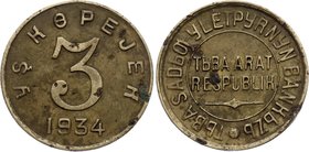 Russia - USSR - Tannu Tuva 3 Kopeks 1934 Error Obverse of 20 Kopeks 1934!
KM# 3; With Rosette; Aluminium-bronze 2.97g; Tuva Republic