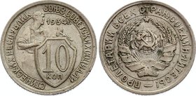 Russia - USSR 10 Kopeks 1934 
Y# 95; Fedorin# 60; Rare Year; XF