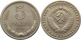 Russia - USSR 5 Roubles 1958 Collectors Copy
Copy of a rare trial coin of the period of the USSR; Копия редкой пробной монеты периода СССР...