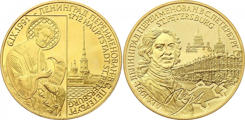 Russia - USSR Lot of 2 Medals "Leningrad Renamimg to St. Petersburg" 1991 
Diff...
